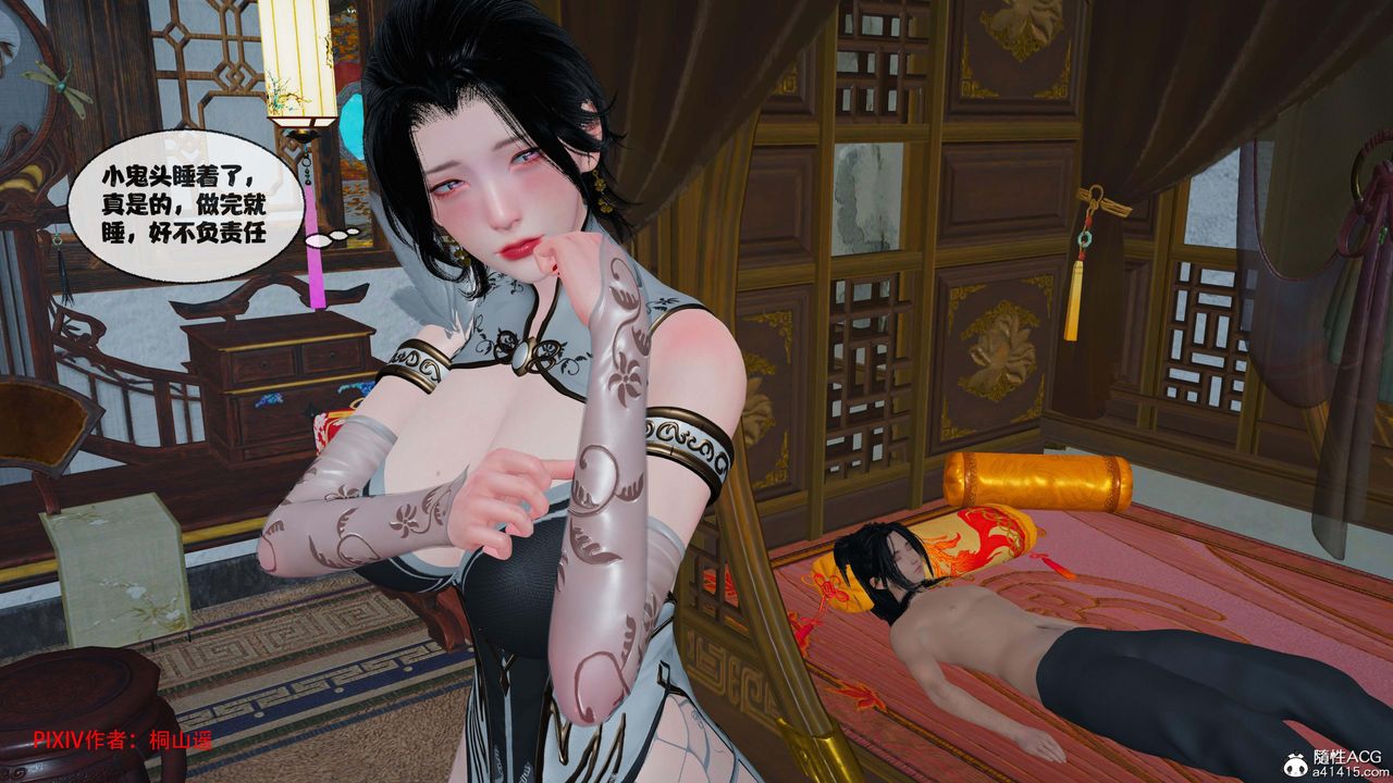 [3D]借你娘子泄泄火[討魔傳]+外傳正篇【第43话】