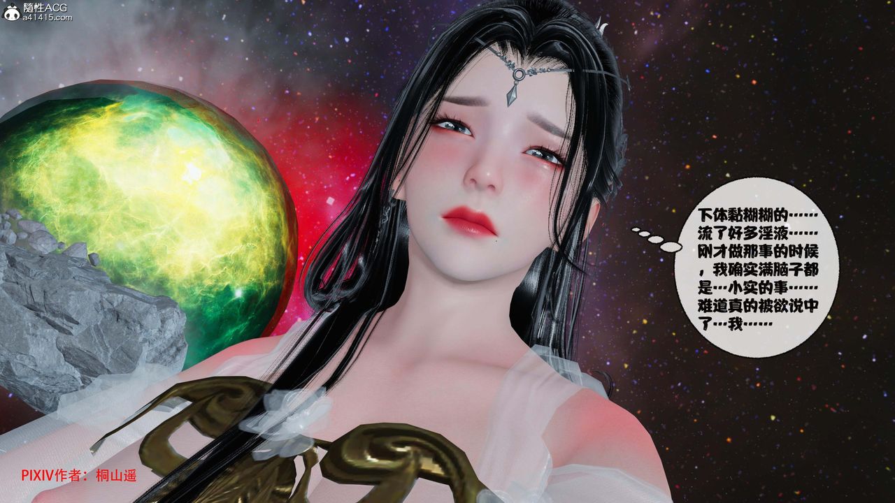 [3D]借你娘子泄泄火[討魔傳]+外傳正篇【第43话】