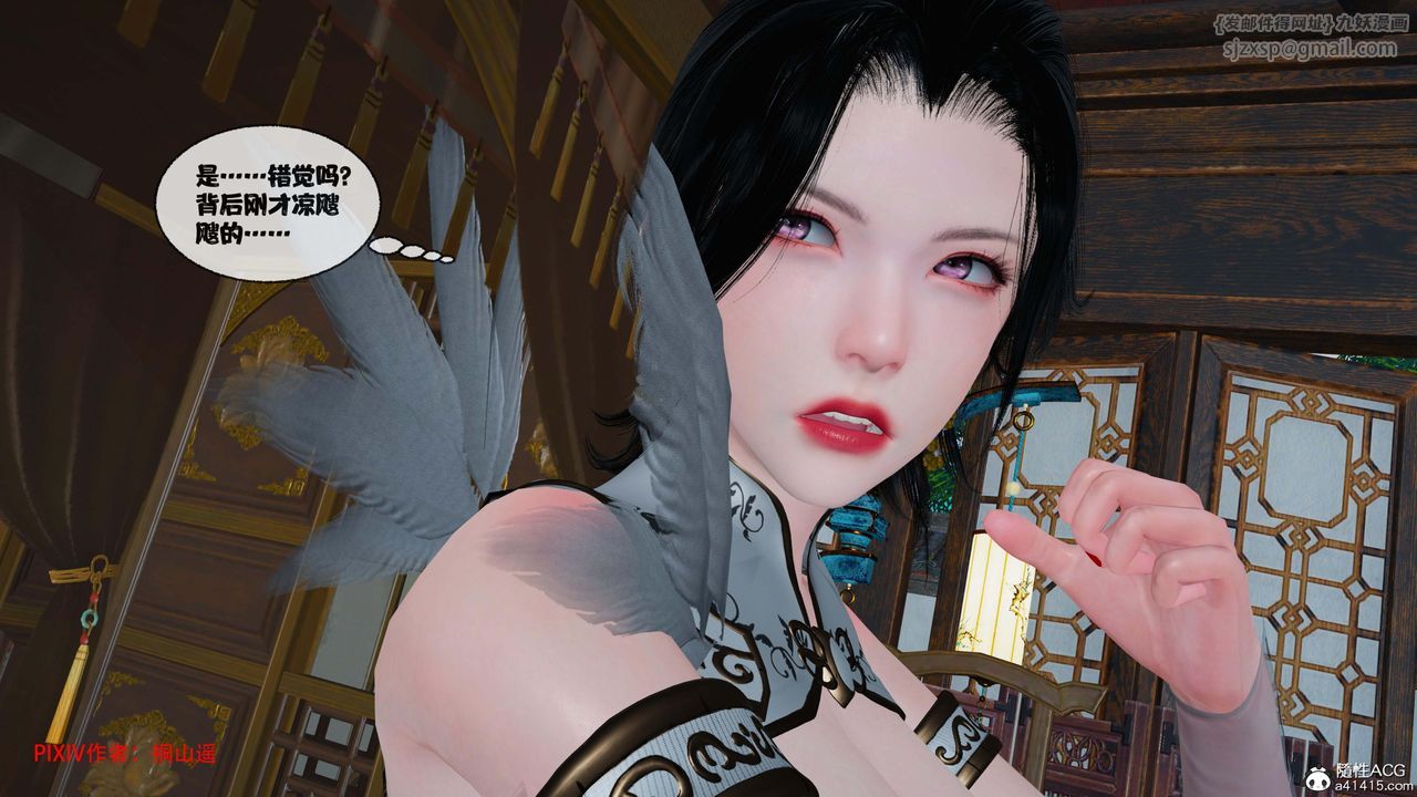 [3D]借你娘子泄泄火[讨魔传]+外传正篇【第43话】