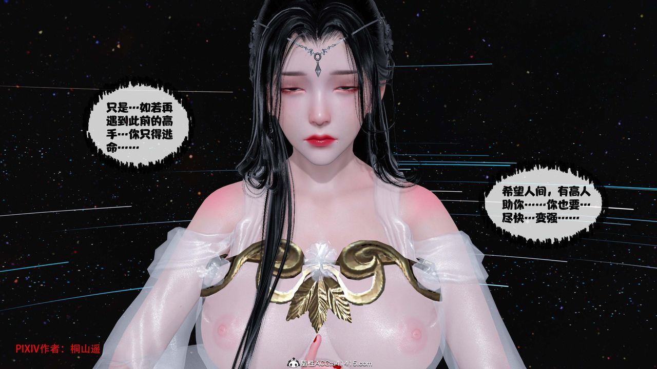 [3D]借你娘子泄泄火[討魔傳]+外傳正篇【第43话】