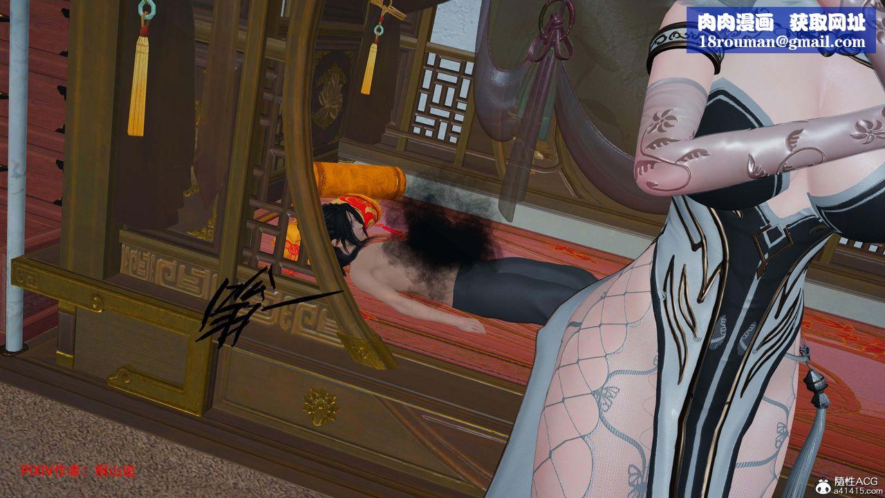 [3D]借你娘子泄泄火[討魔傳]+外傳正篇【第43话】