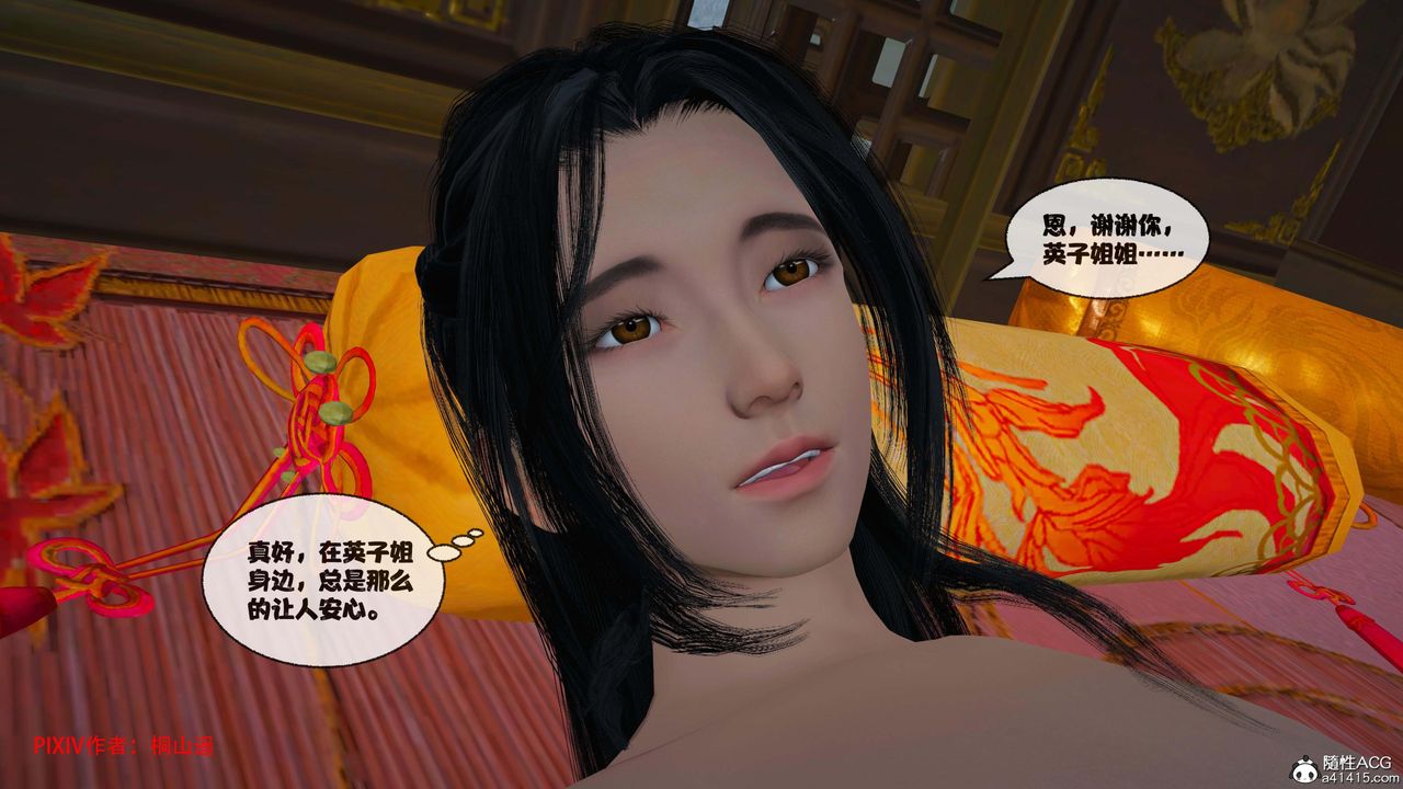 [3D]借你娘子泄泄火[討魔傳]+外傳正篇【第43话】