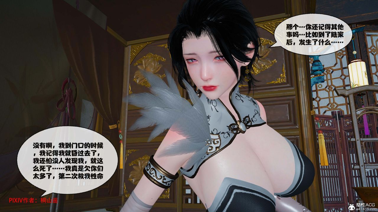 [3D]借你娘子泄泄火[討魔傳]+外傳正篇【第43话】