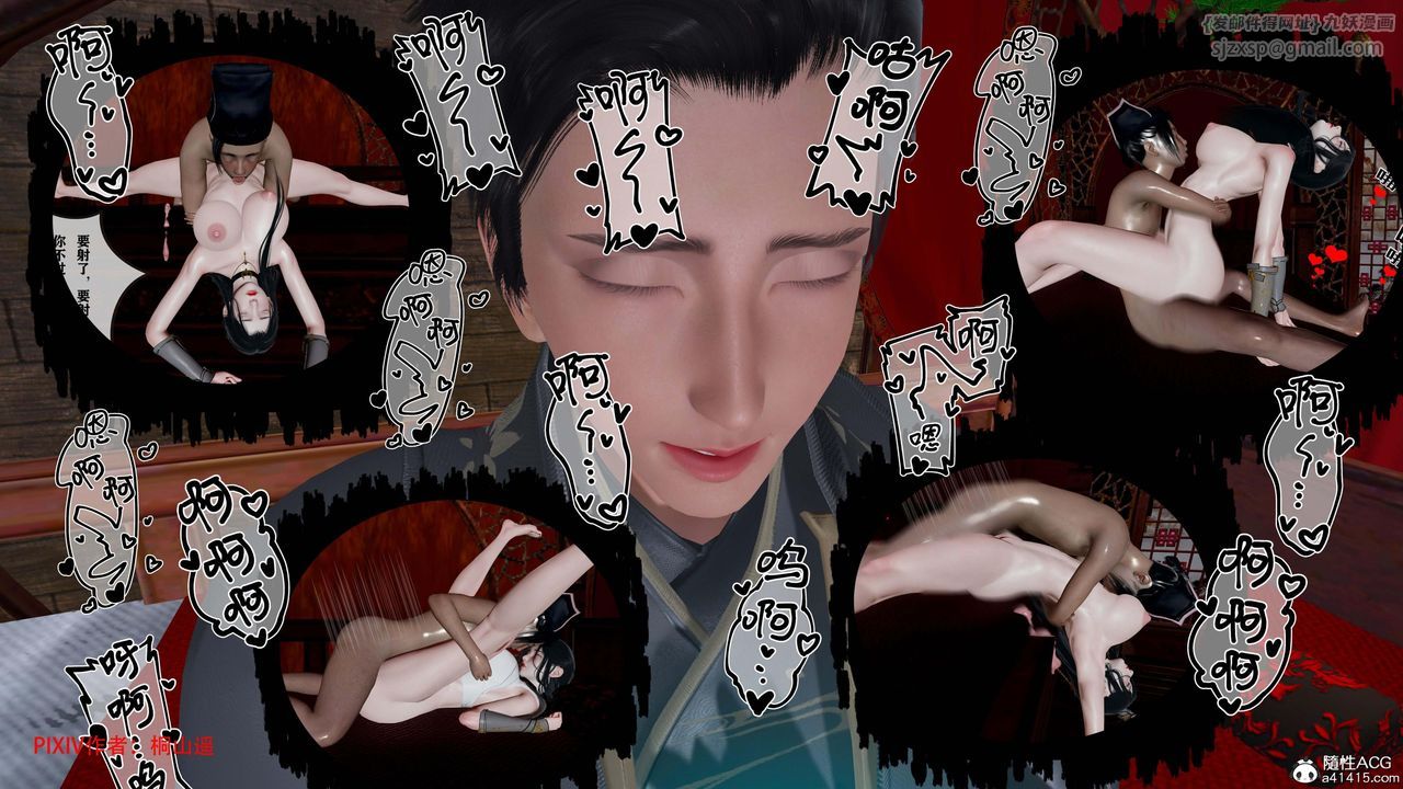 [3D]借你娘子泄泄火[討魔傳]+外傳正篇【第43话】