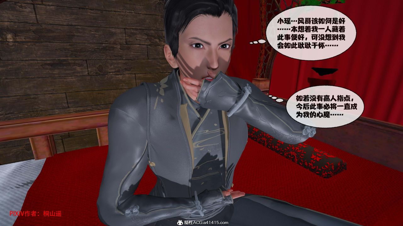 [3D]借你娘子泄泄火[討魔傳]+外傳正篇【第43话】