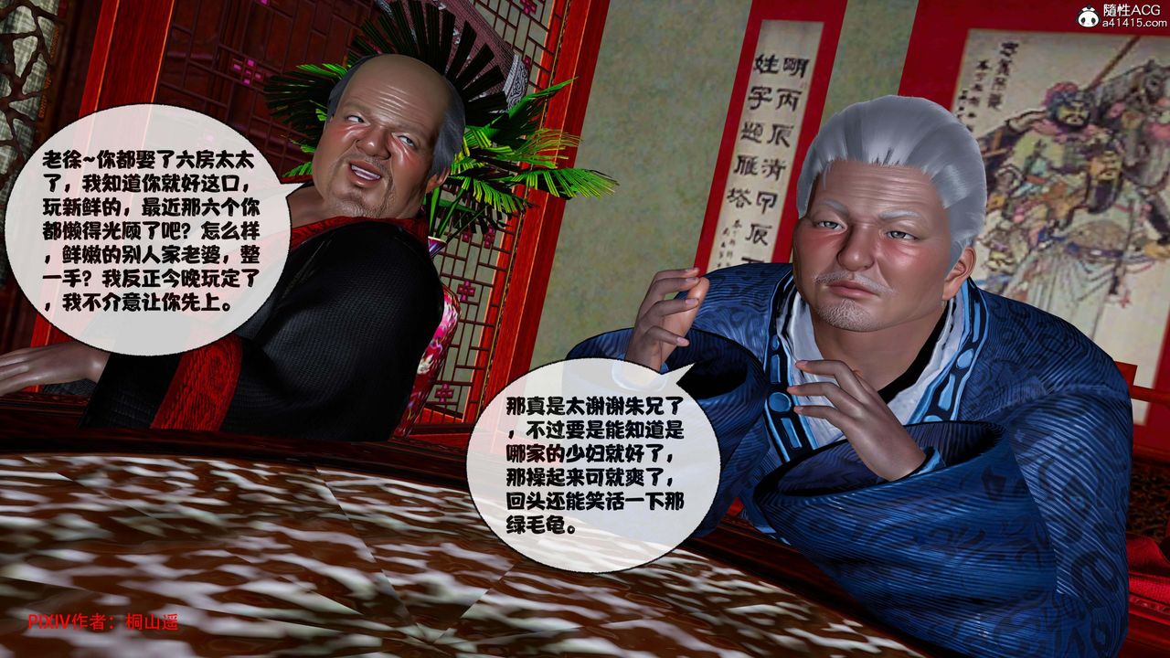 [3D]借你娘子泄泄火[討魔傳]+外傳正篇【第43话】