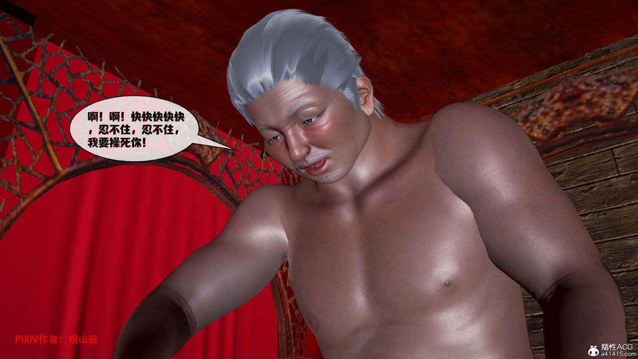 [3D]借你娘子泄泄火[討魔傳]+外傳正篇【第44话】