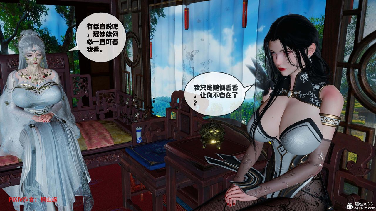 [3D]借你娘子泄泄火[討魔傳]+外傳正篇【第44话】