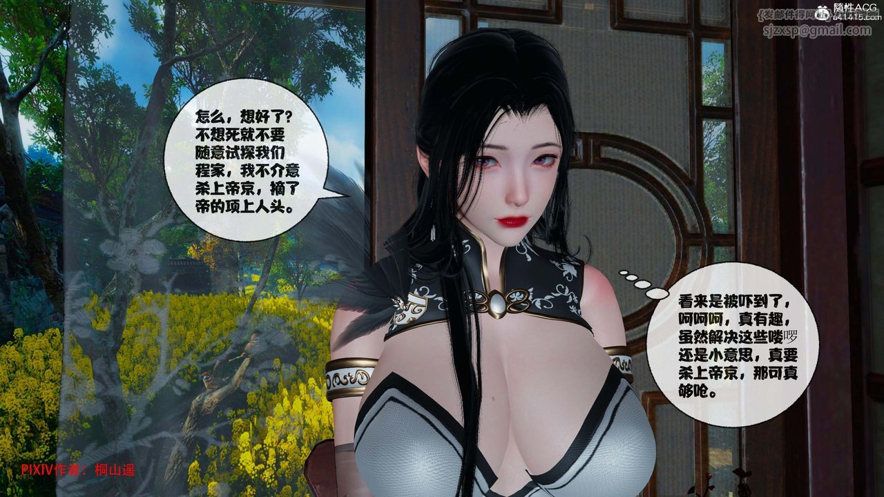 [3D]借你娘子泄泄火[討魔傳]+外傳正篇【第44话】