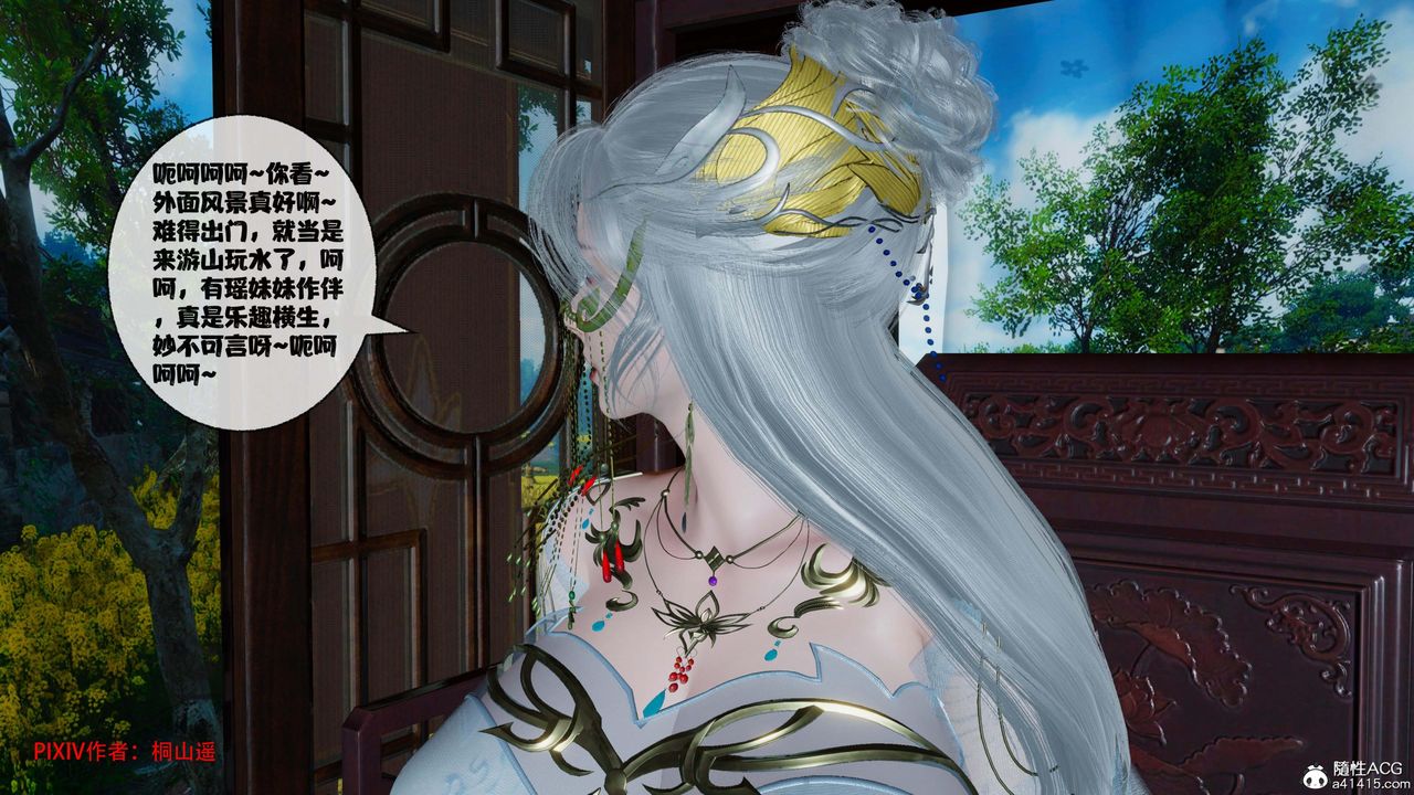 [3D]借你娘子泄泄火[討魔傳]+外傳正篇【第44话】