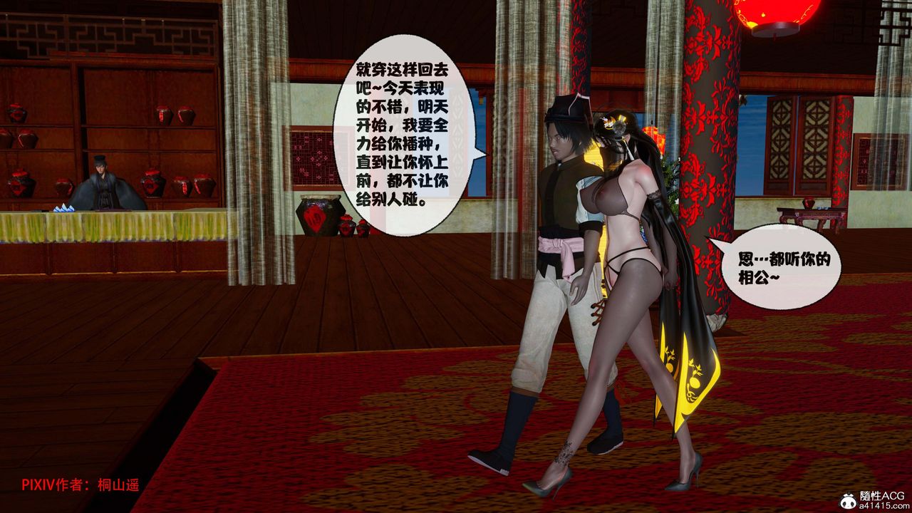 [3D]借你娘子泄泄火[討魔傳]+外傳正篇【第44话】