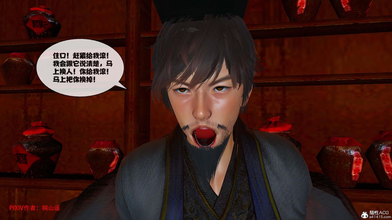 [3D]借你娘子泄泄火[討魔傳]+外傳正篇【第44话】