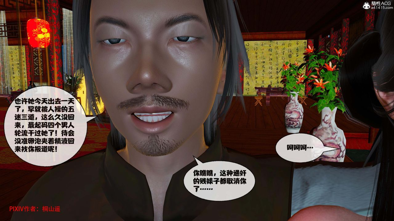 [3D]借你娘子泄泄火[討魔傳]+外傳正篇【第44话】