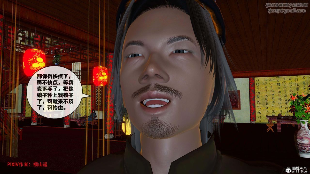 [3D]借你娘子泄泄火[討魔傳]+外傳正篇【第44话】