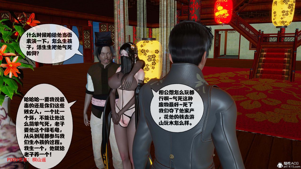 [3D]借你娘子泄泄火[討魔傳]+外傳正篇【第44话】