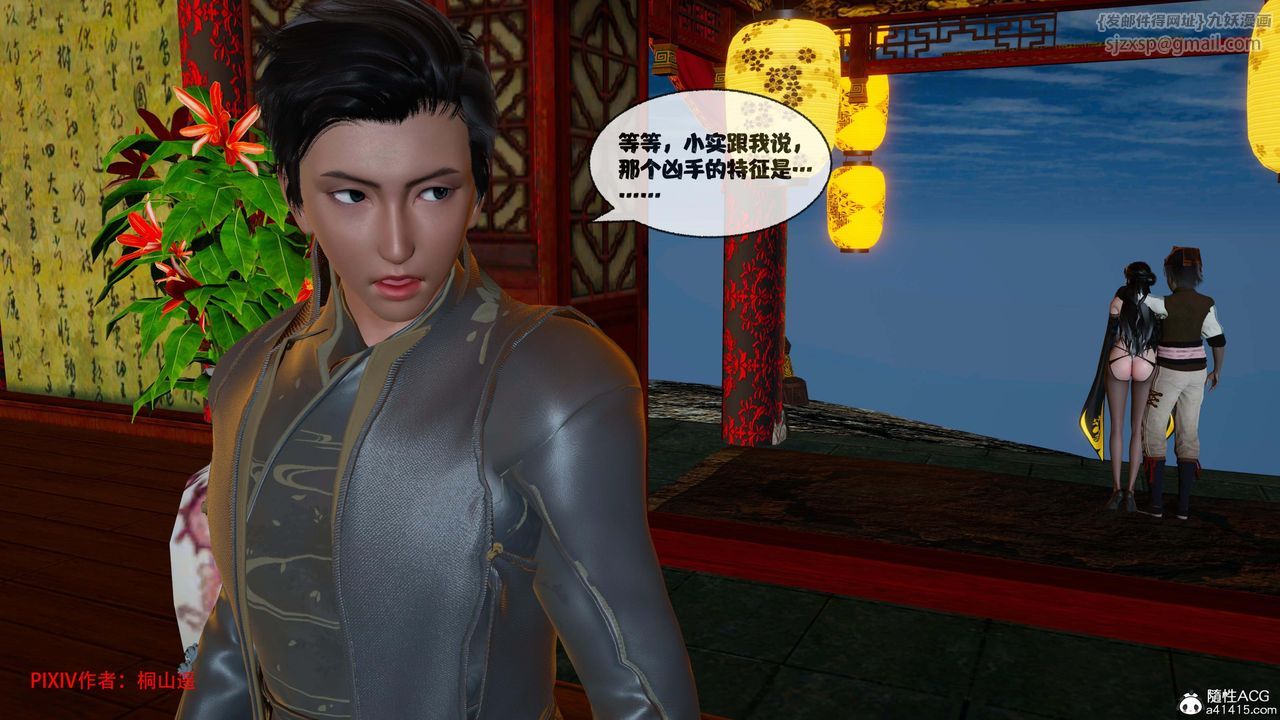 [3D]借你娘子泄泄火[討魔傳]+外傳正篇【第44话】