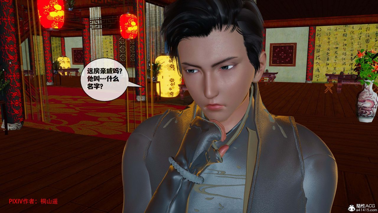 [3D]借你娘子泄泄火[討魔傳]+外傳正篇【第44话】