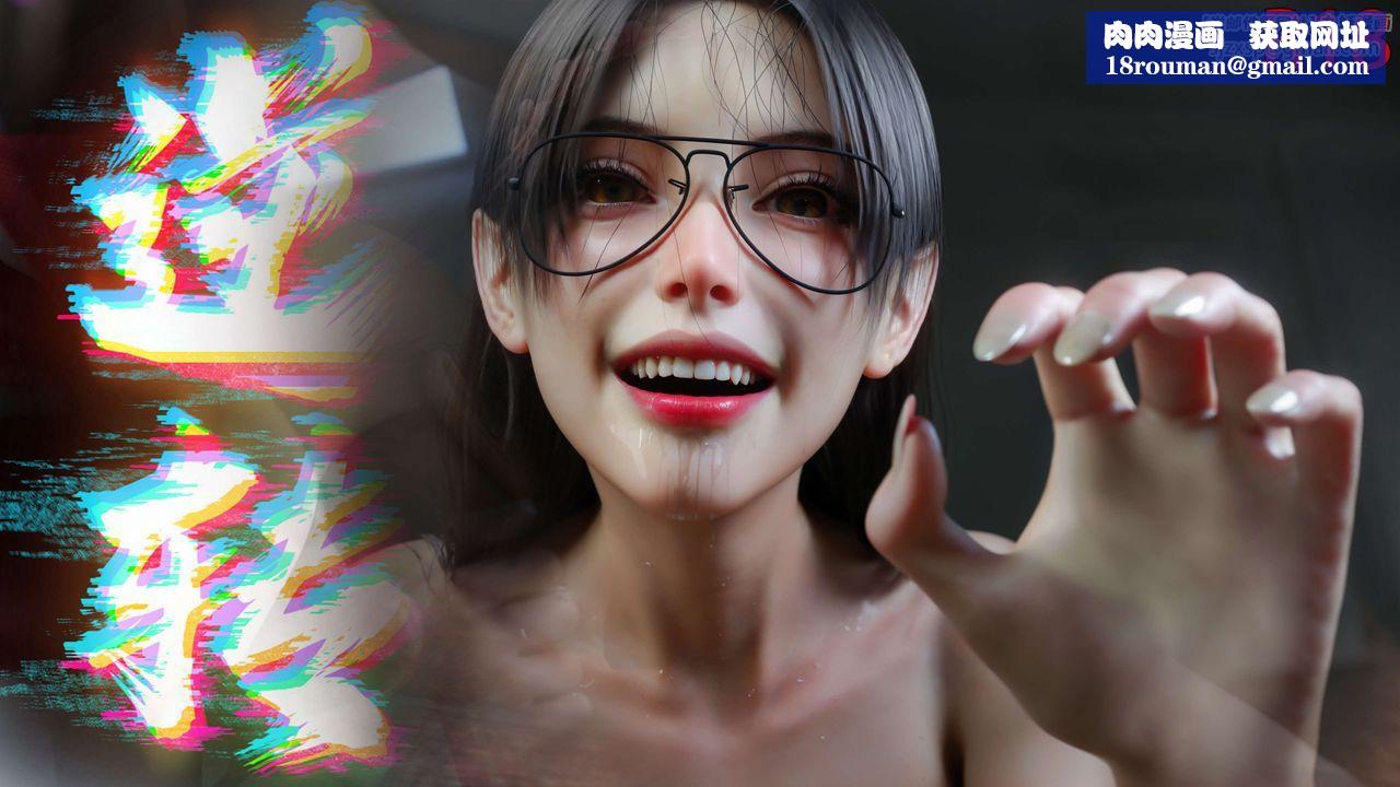 [3D]逆转HD+IF第64話