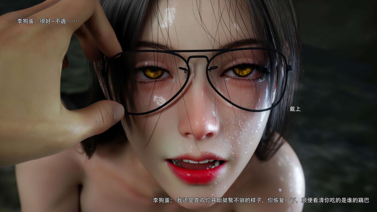 [3D]逆轉HD+IF第64話