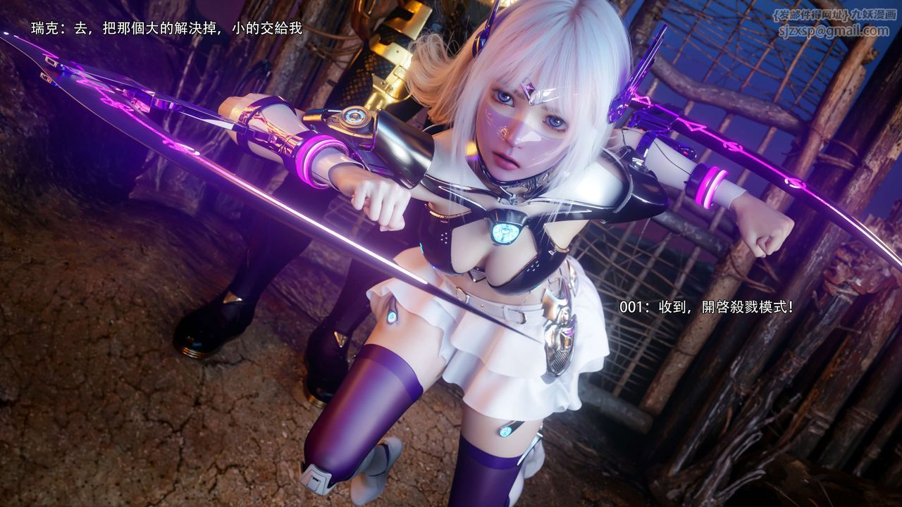 [3D]逆轉HD+IF第66話