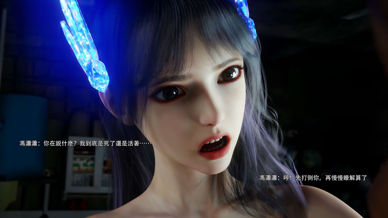 [3D]逆轉HD+IF第67話