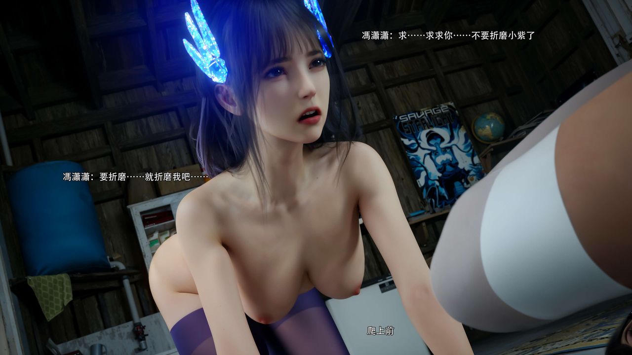 [3D]逆转HD+IF第67話