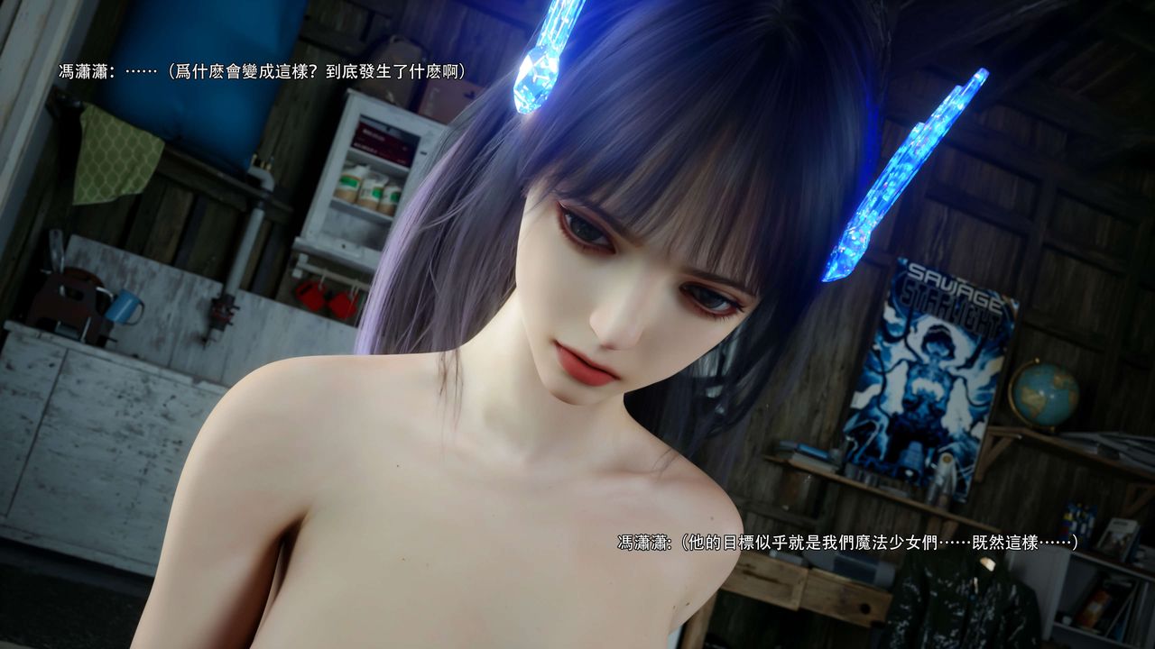 [3D]逆轉HD+IF第67話