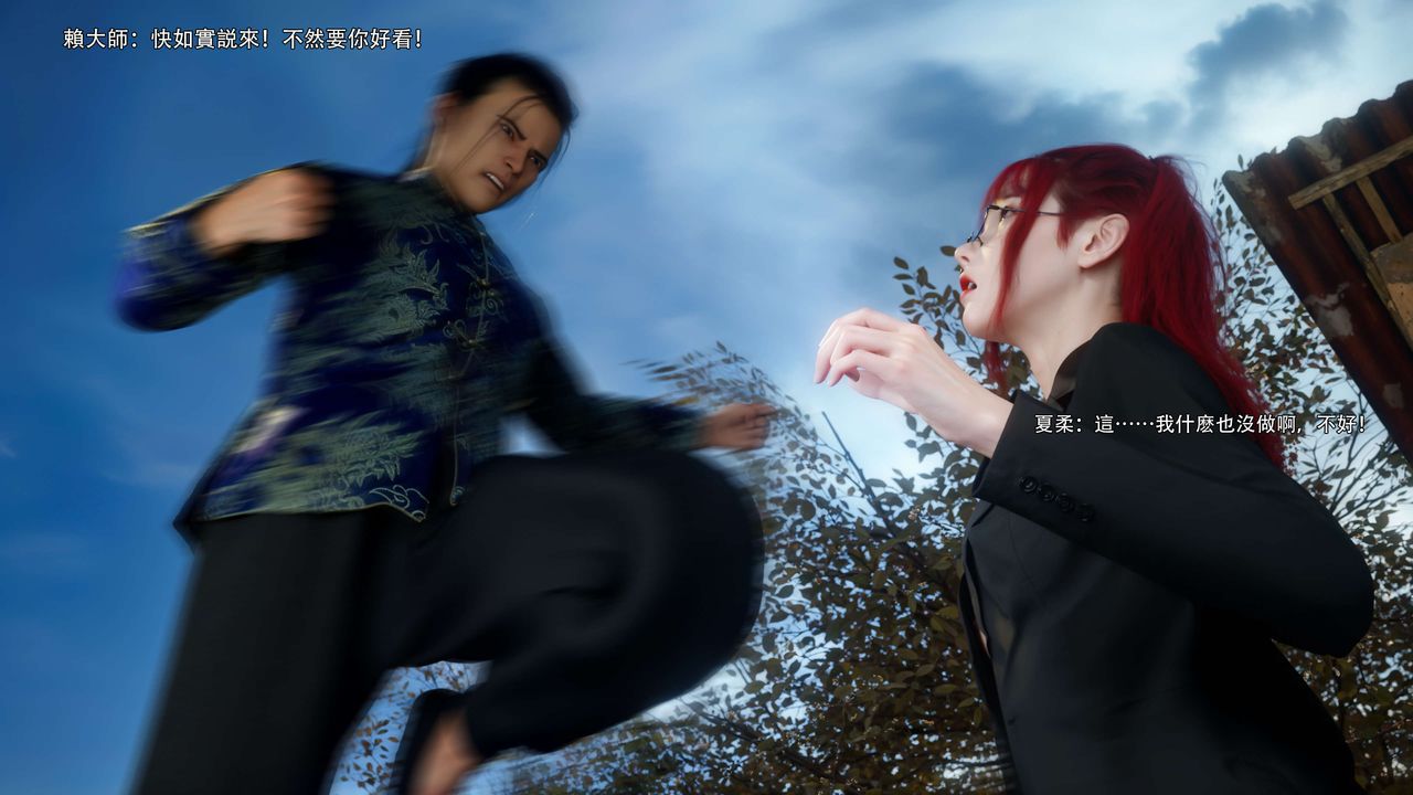 [3D]逆转HD+IF第67話