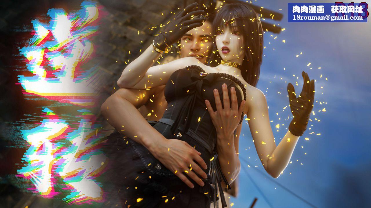 [3D]逆轉HD+IF第68話