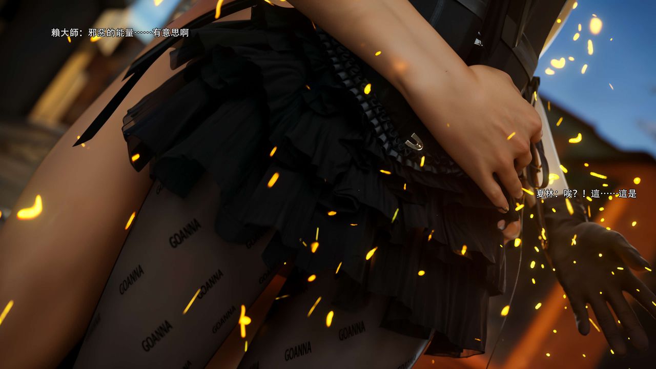 [3D]逆轉HD+IF第68話