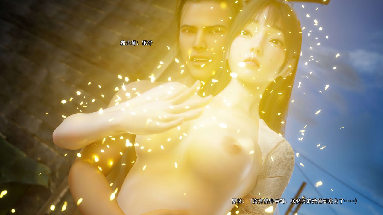 [3D]逆轉HD+IF第68話