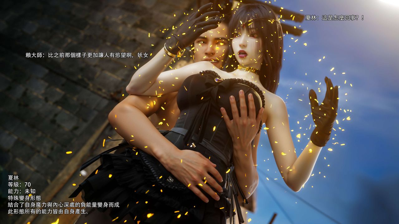 [3D]逆轉HD+IF第68話