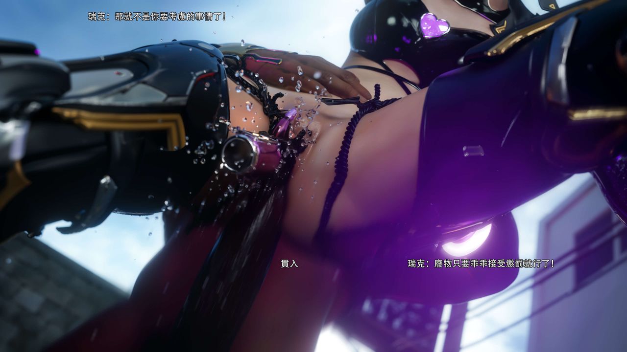 [3D]逆轉HD+IF第68話