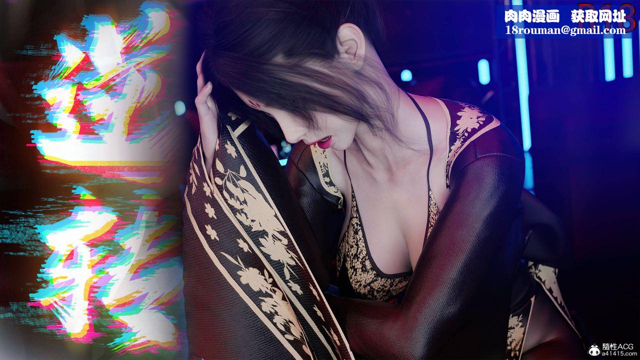 [3D]逆轉HD+IF番外-花舞篇01