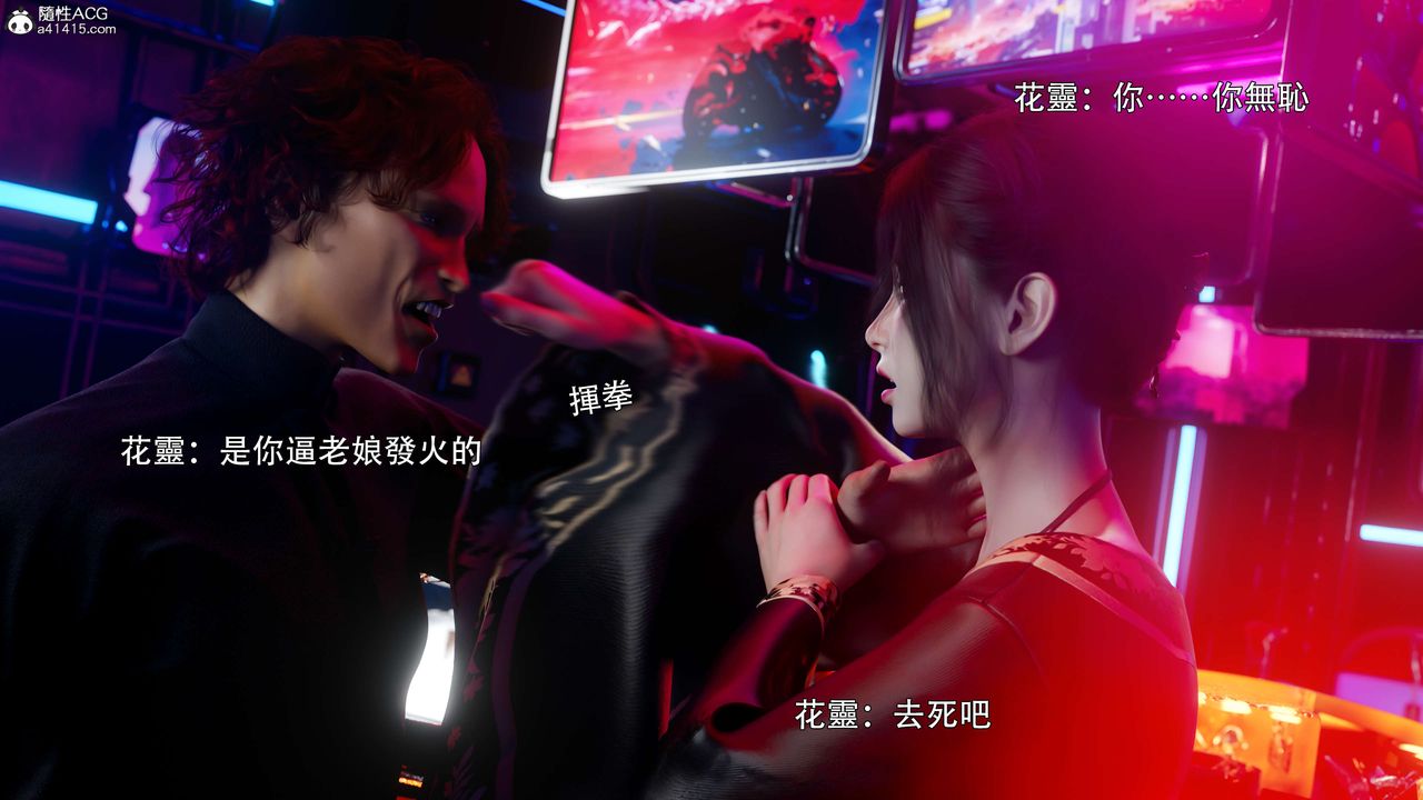 [3D]逆转HD+IF番外-花舞篇01