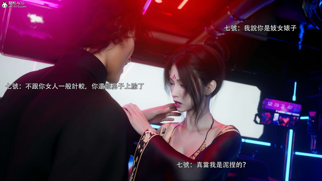 [3D]逆轉HD+IF番外-花舞篇01