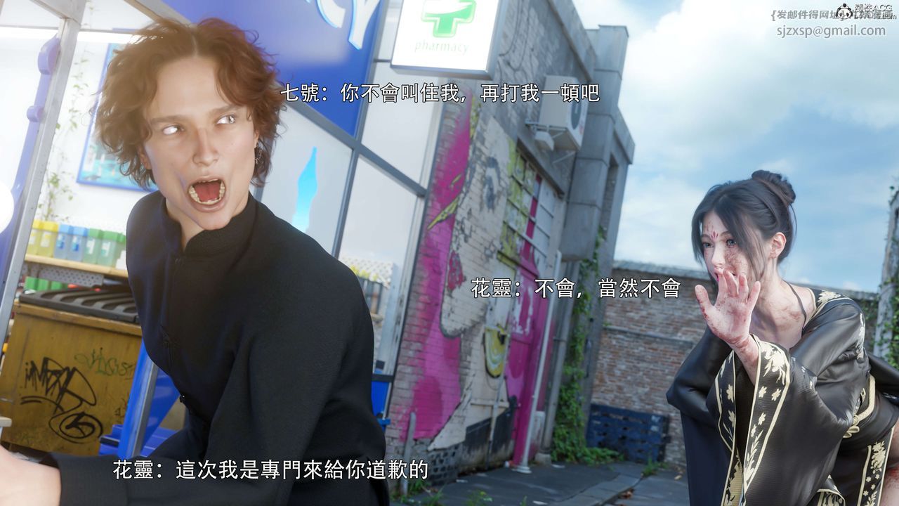 [3D]逆轉HD+IF番外-花舞篇01