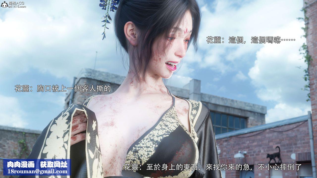 [3D]逆轉HD+IF番外-花舞篇01