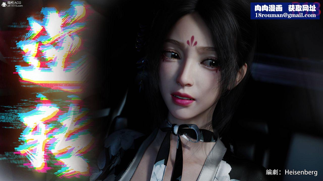 [3D]逆轉HD+IF番外-花舞篇02