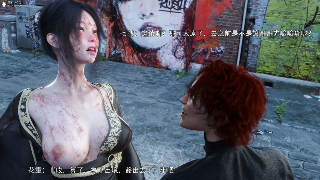 [3D]逆轉HD+IF番外-花舞篇02