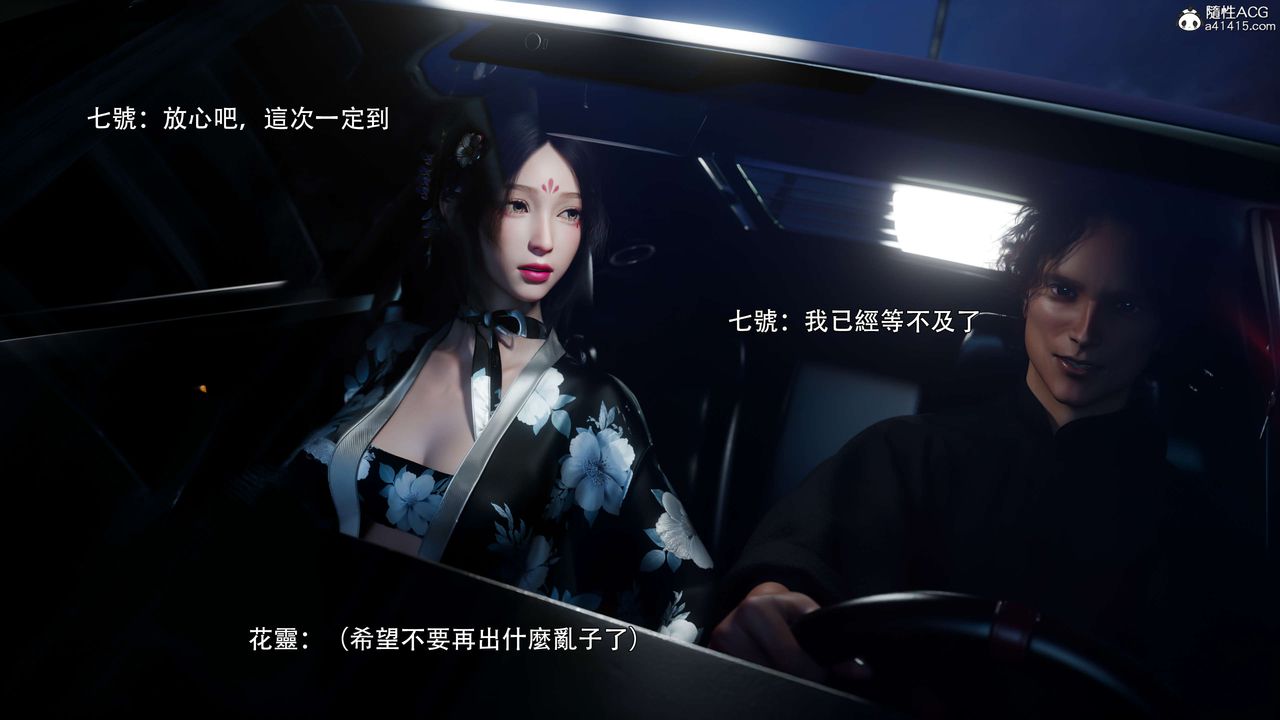 [3D]逆轉HD+IF番外-花舞篇02