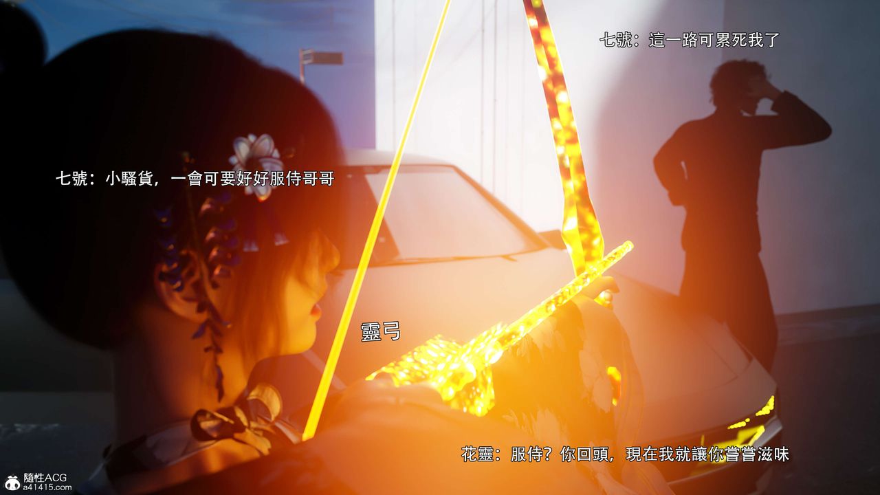 [3D]逆转HD+IF番外-花舞篇02