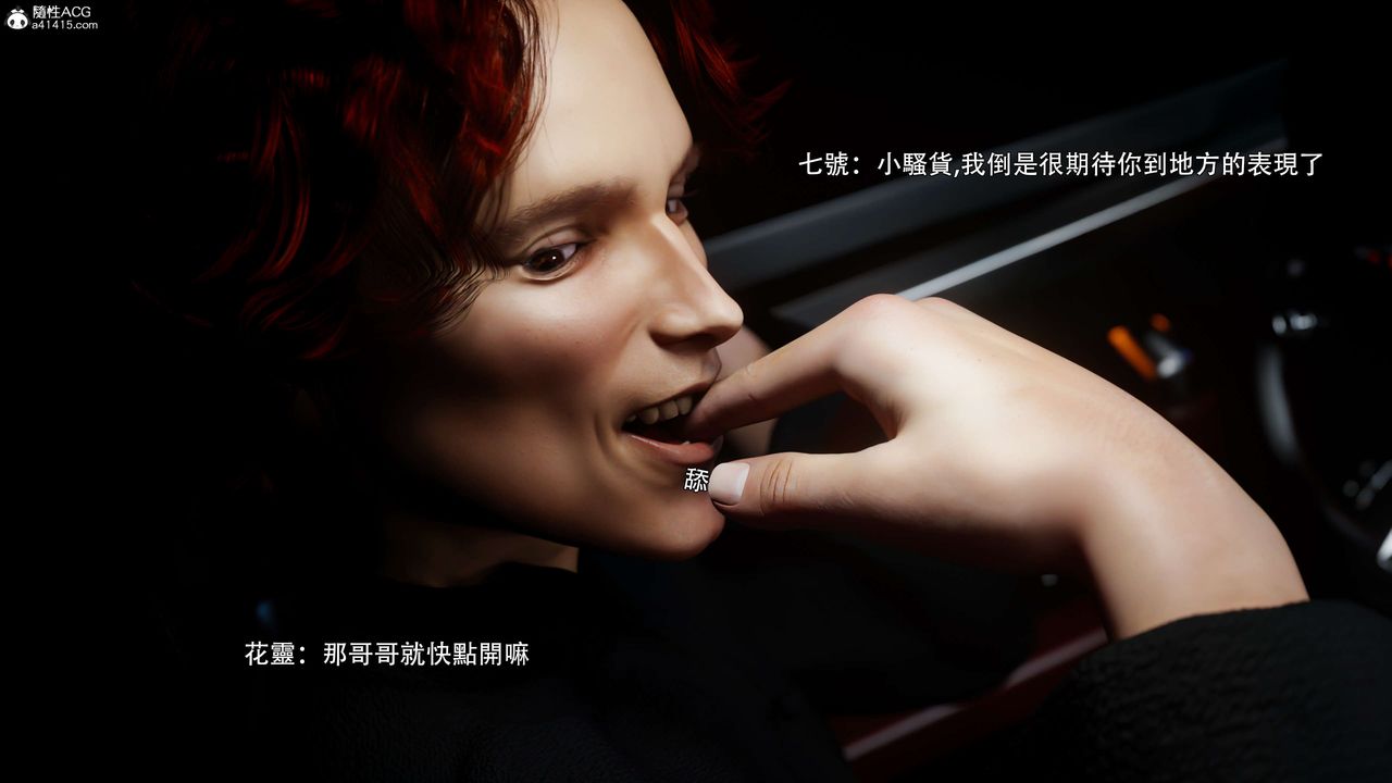 [3D]逆轉HD+IF番外-花舞篇02