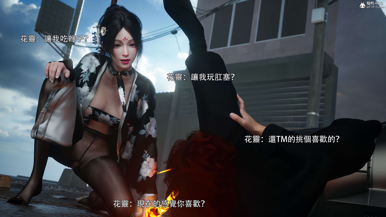 [3D]逆轉HD+IF番外-花舞篇02