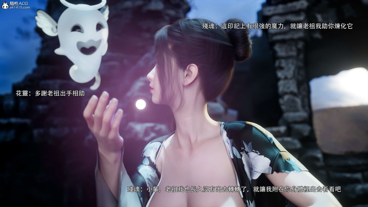 [3D]逆转HD+IF番外-花舞篇03