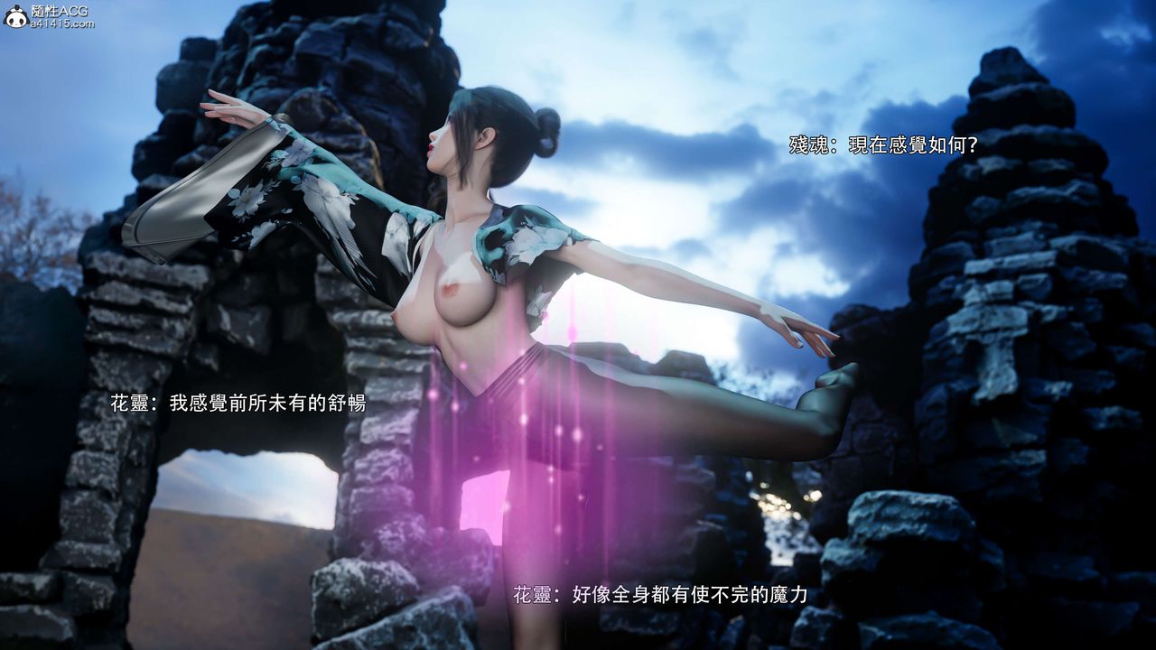 [3D]逆轉HD+IF番外-花舞篇03