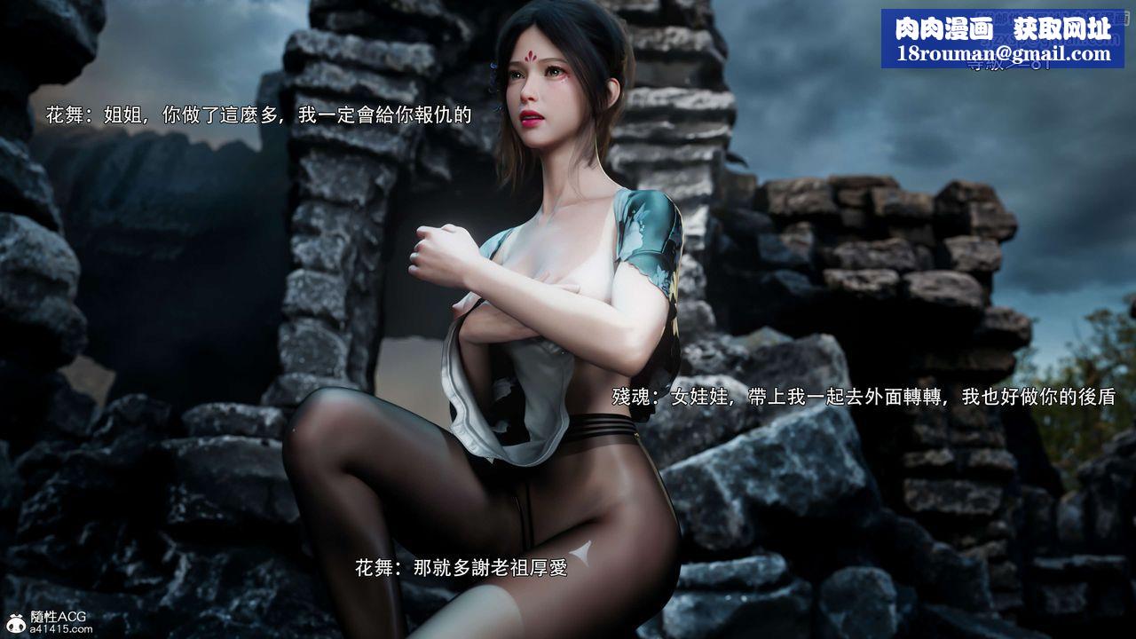 [3D]逆转HD+IF番外-花舞篇03