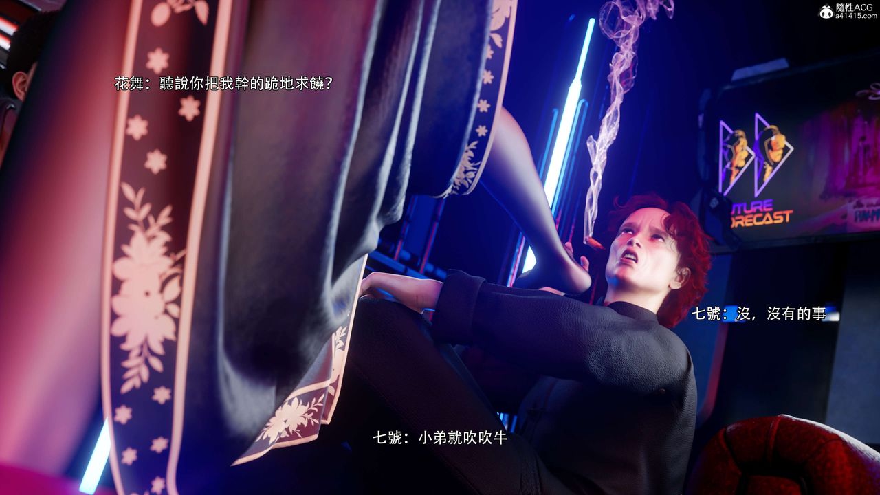 [3D]逆轉HD+IF番外-花舞篇03