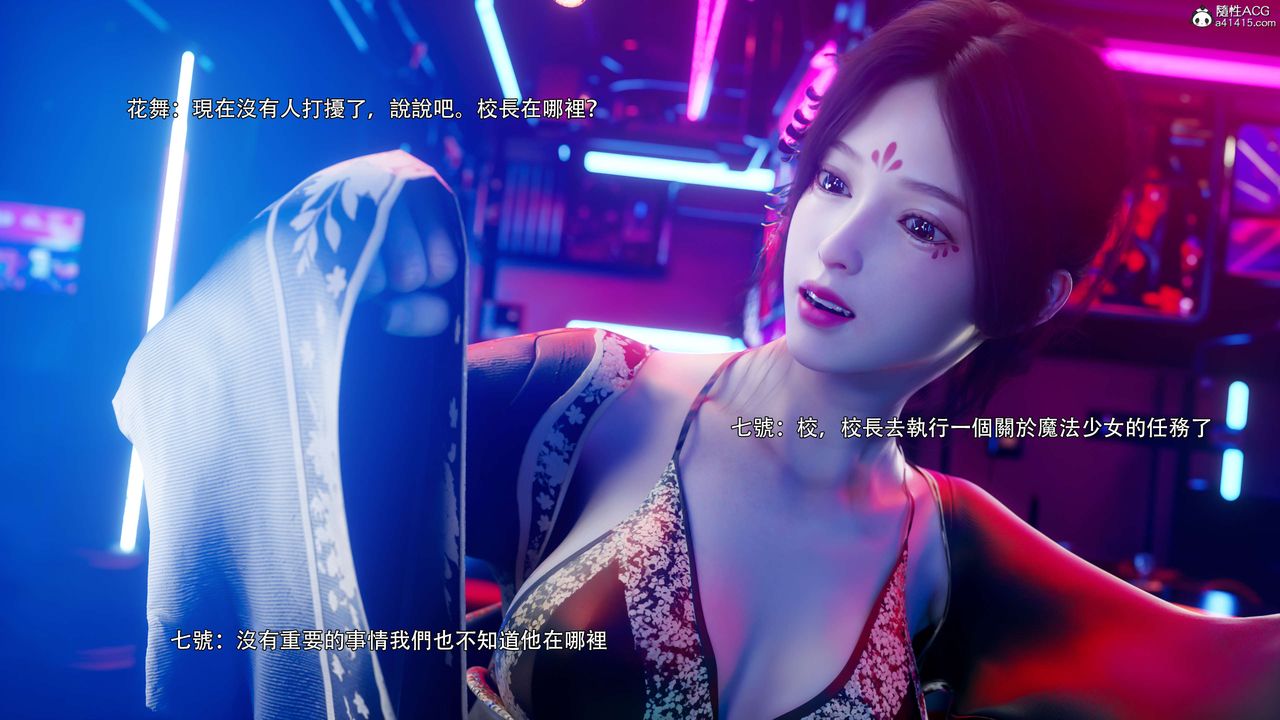 [3D]逆轉HD+IF番外-花舞篇03