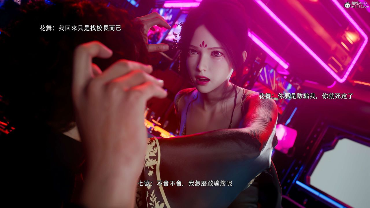 [3D]逆轉HD+IF番外-花舞篇03